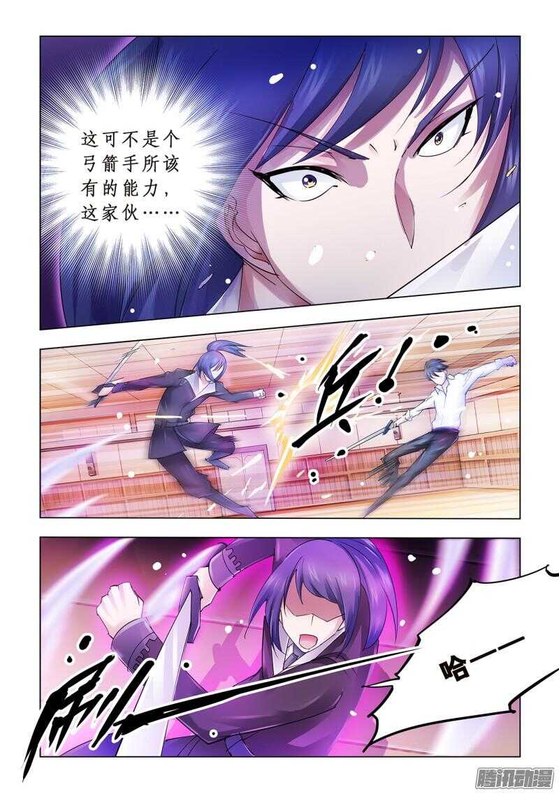 《斗战狂潮（页漫版）》第56话 第10页