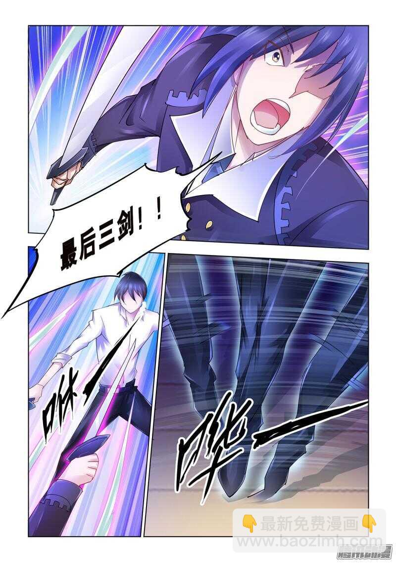 《斗战狂潮（页漫版）》第56话 第12页