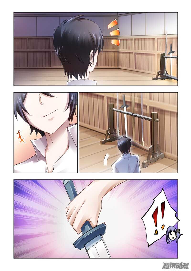 《斗战狂潮（页漫版）》第56话 第4页