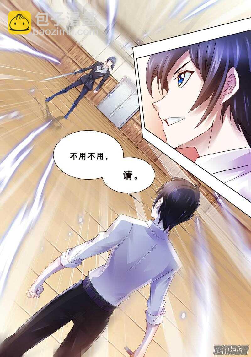 《斗战狂潮（页漫版）》第56话 第7页