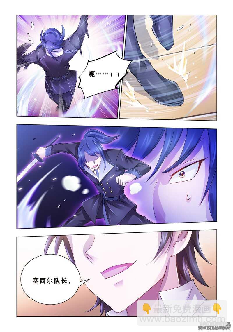 《斗战狂潮（页漫版）》第57话 第10页
