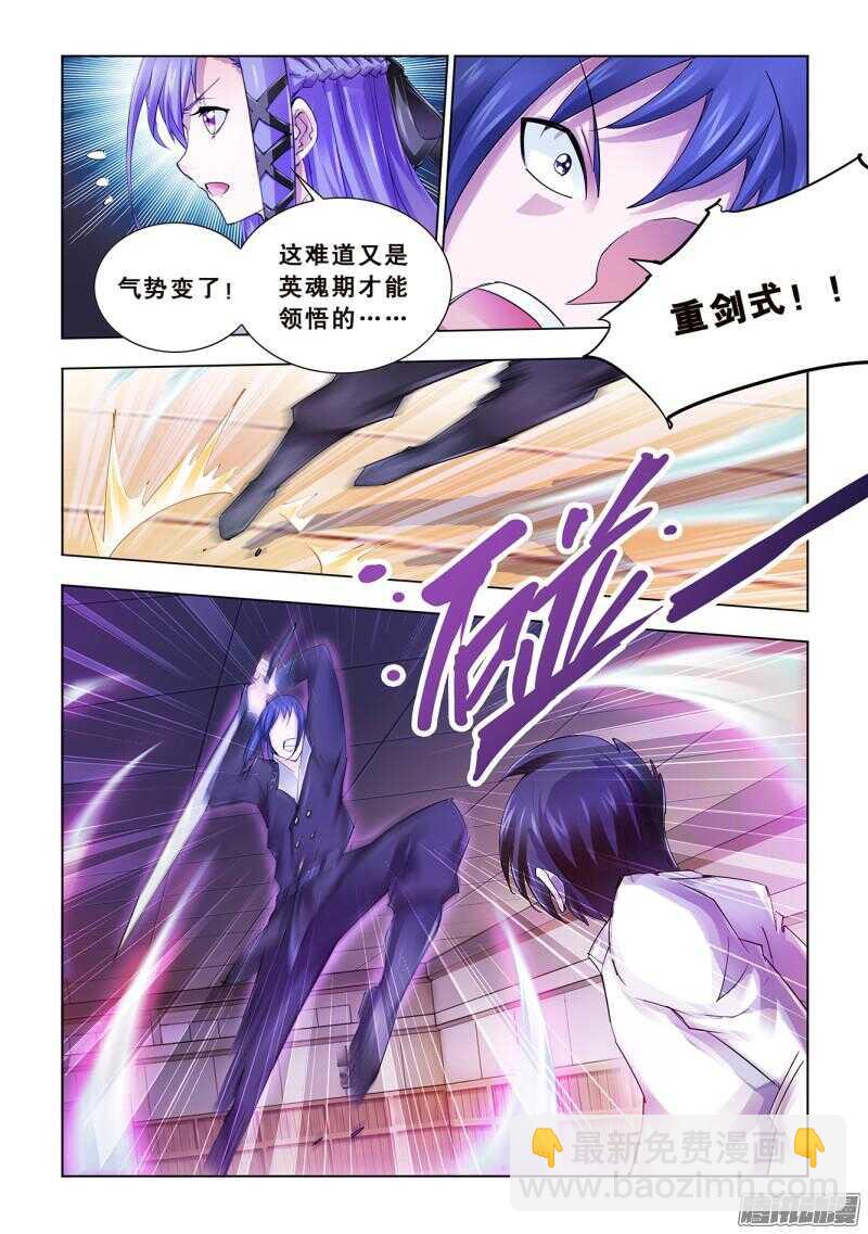 《斗战狂潮（页漫版）》第57话 第13页