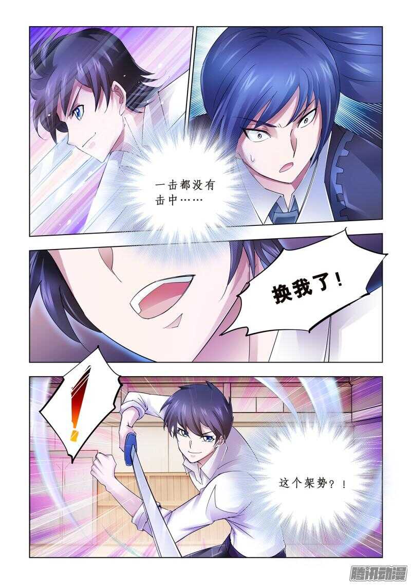 《斗战狂潮（页漫版）》第57话 第2页