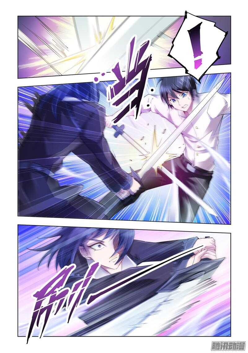 《斗战狂潮（页漫版）》第58话 第2页