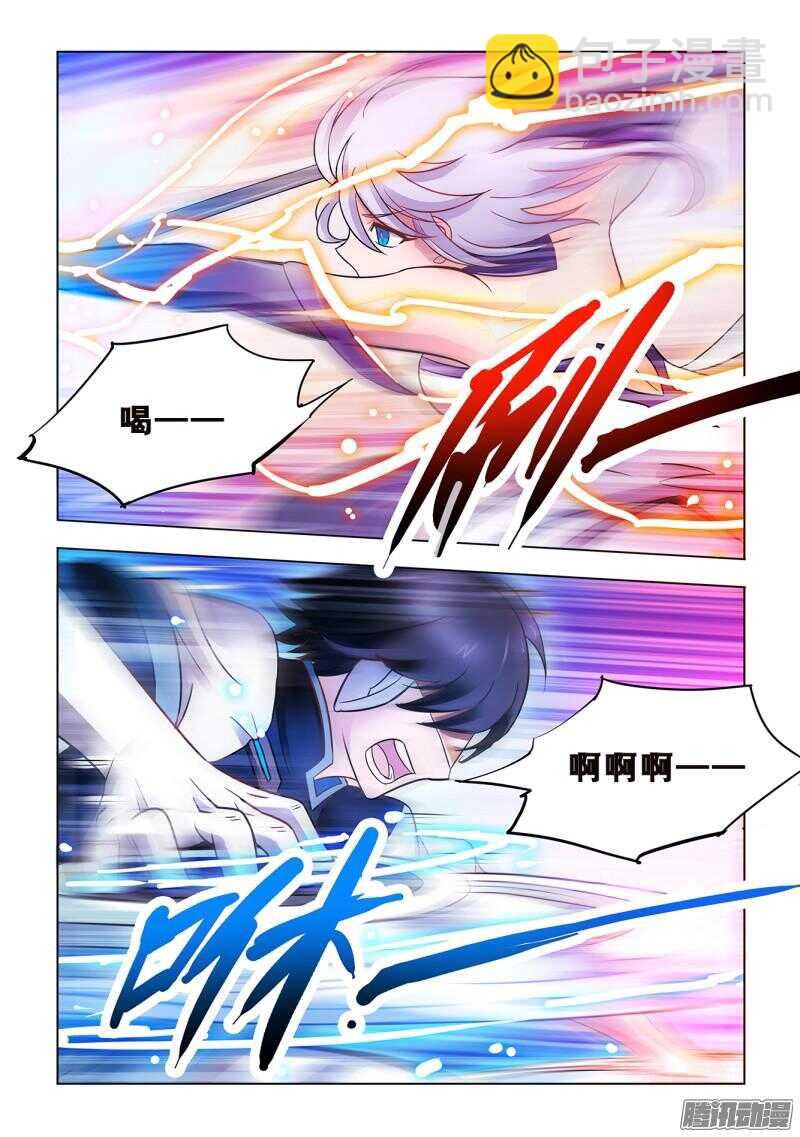 《斗战狂潮（页漫版）》第63话 第13页
