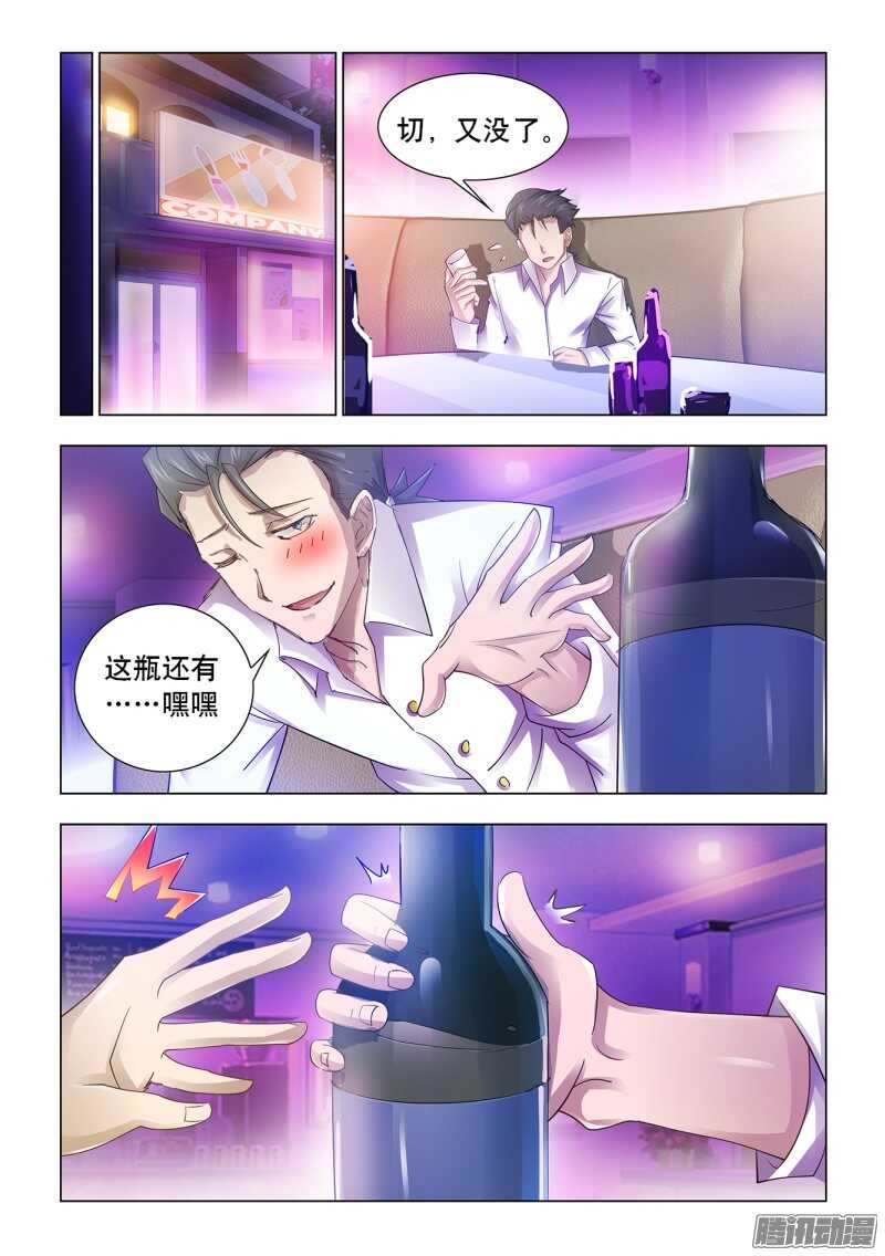 《斗战狂潮（页漫版）》第60话 第6页