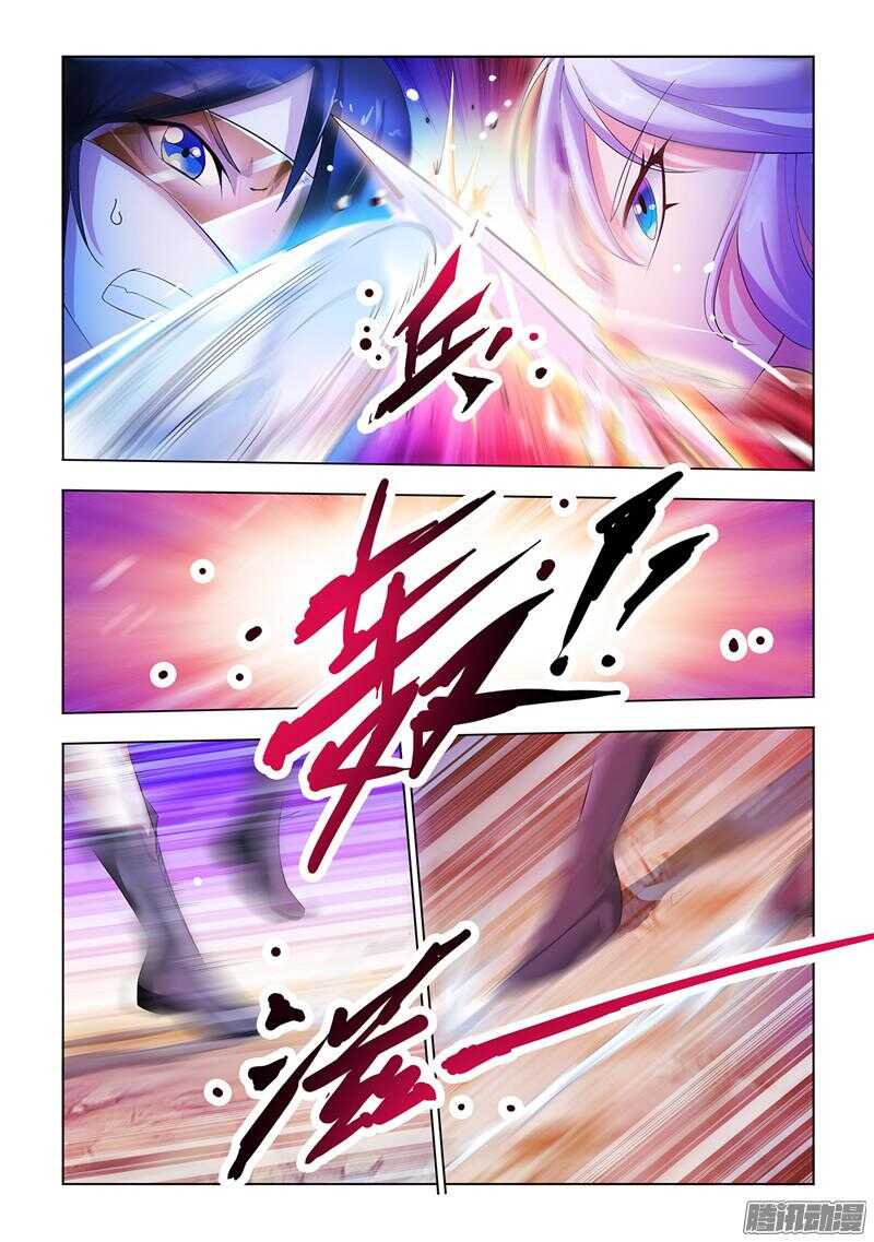 《斗战狂潮（页漫版）》第64话 第2页