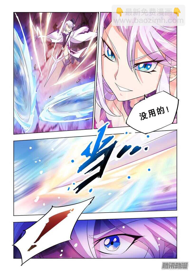 《斗战狂潮（页漫版）》第64话 第5页