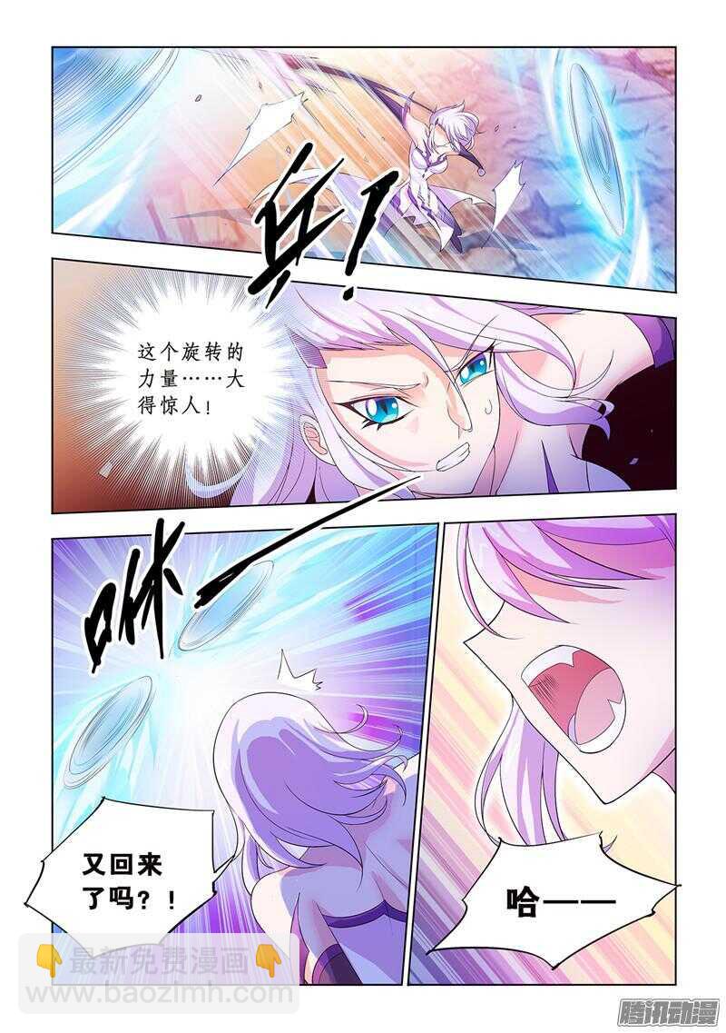 《斗战狂潮（页漫版）》第64话 第6页