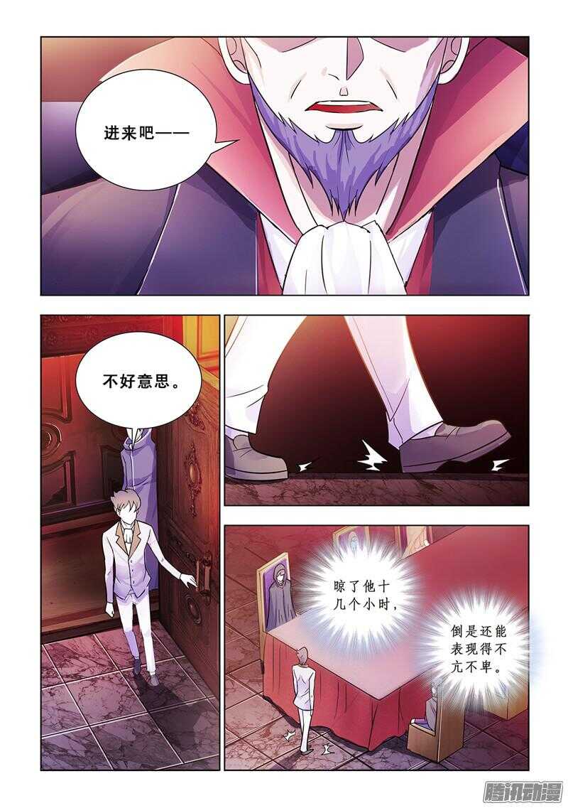 《斗战狂潮（页漫版）》第67话 第3页