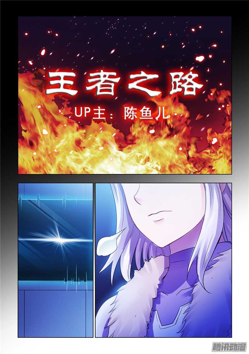 《斗战狂潮（页漫版）》第66话 第5页