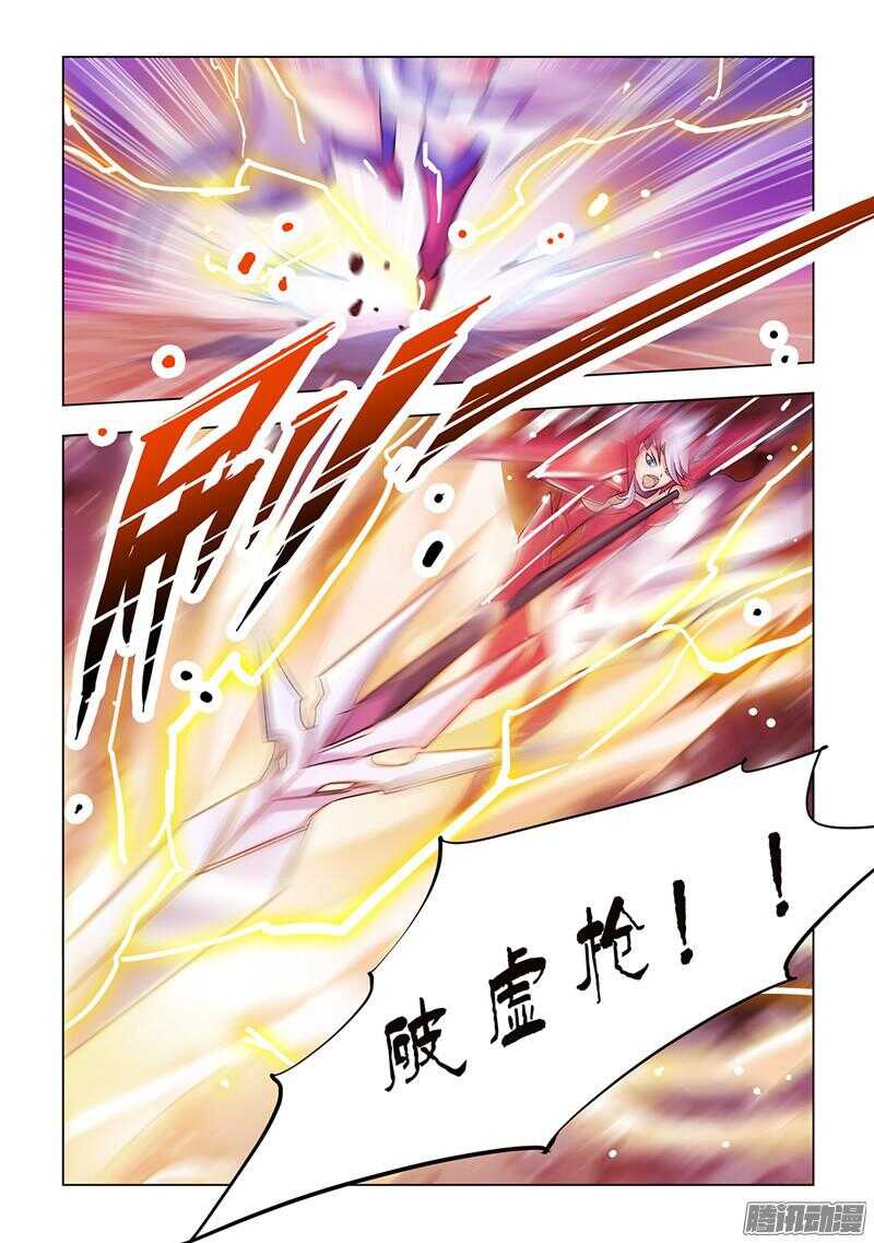 《斗战狂潮（页漫版）》第65话 第4页