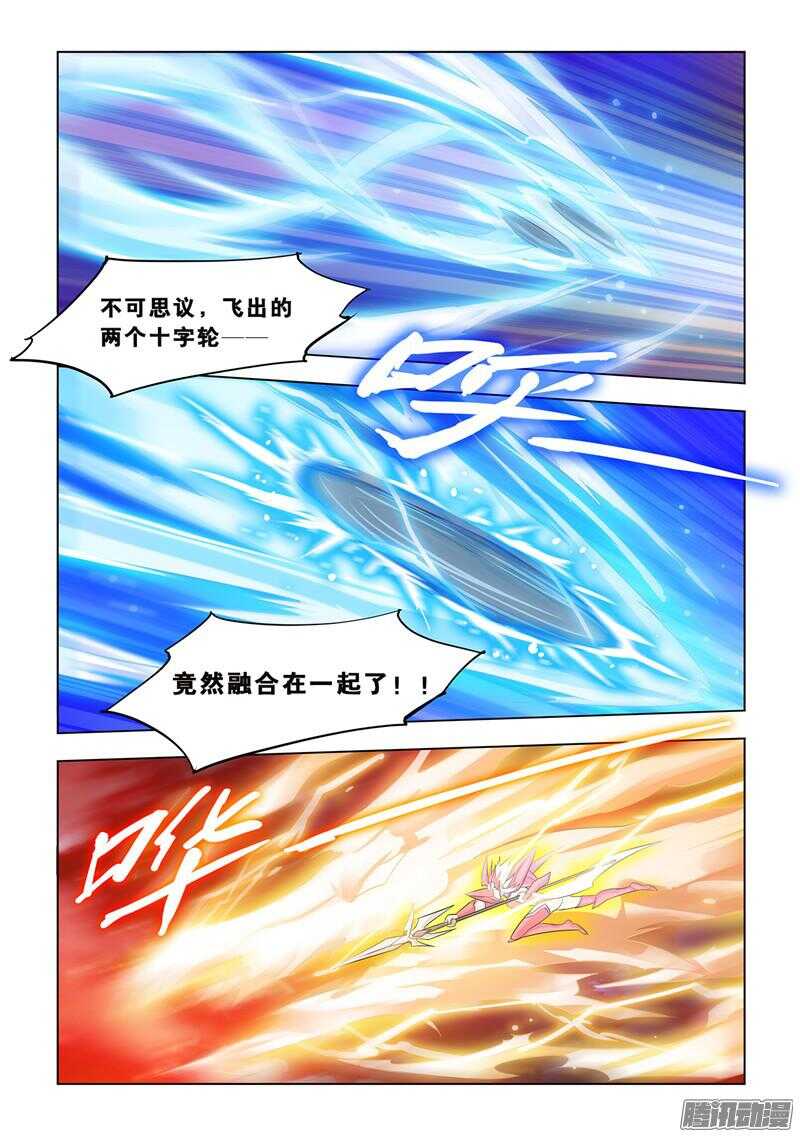 《斗战狂潮（页漫版）》第65话 第5页