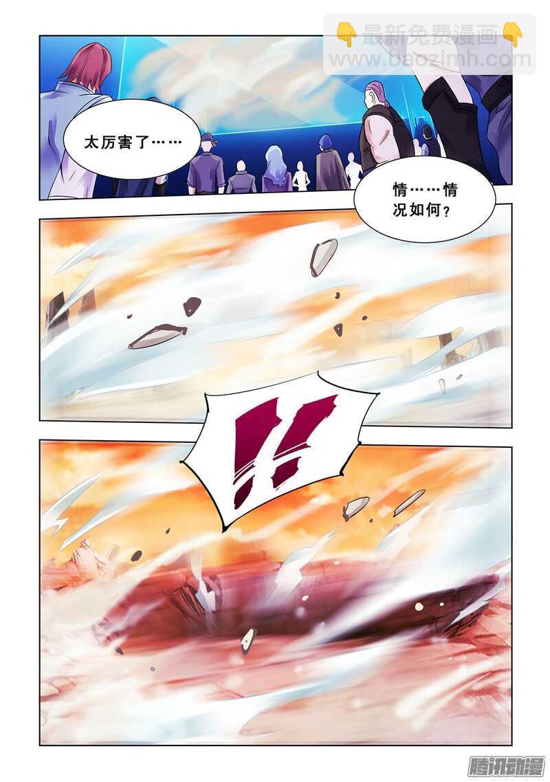 《斗战狂潮（页漫版）》第65话 第9页