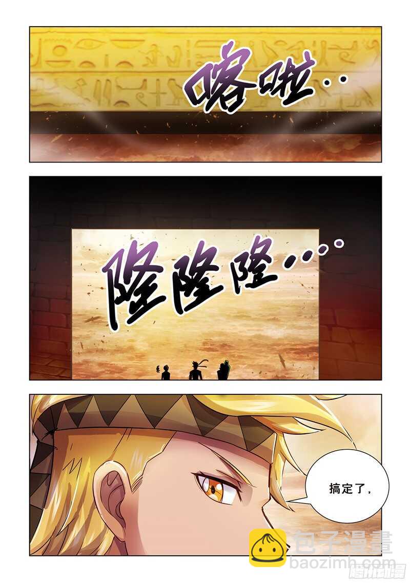《斗战狂潮（页漫版）》第70话 第12页
