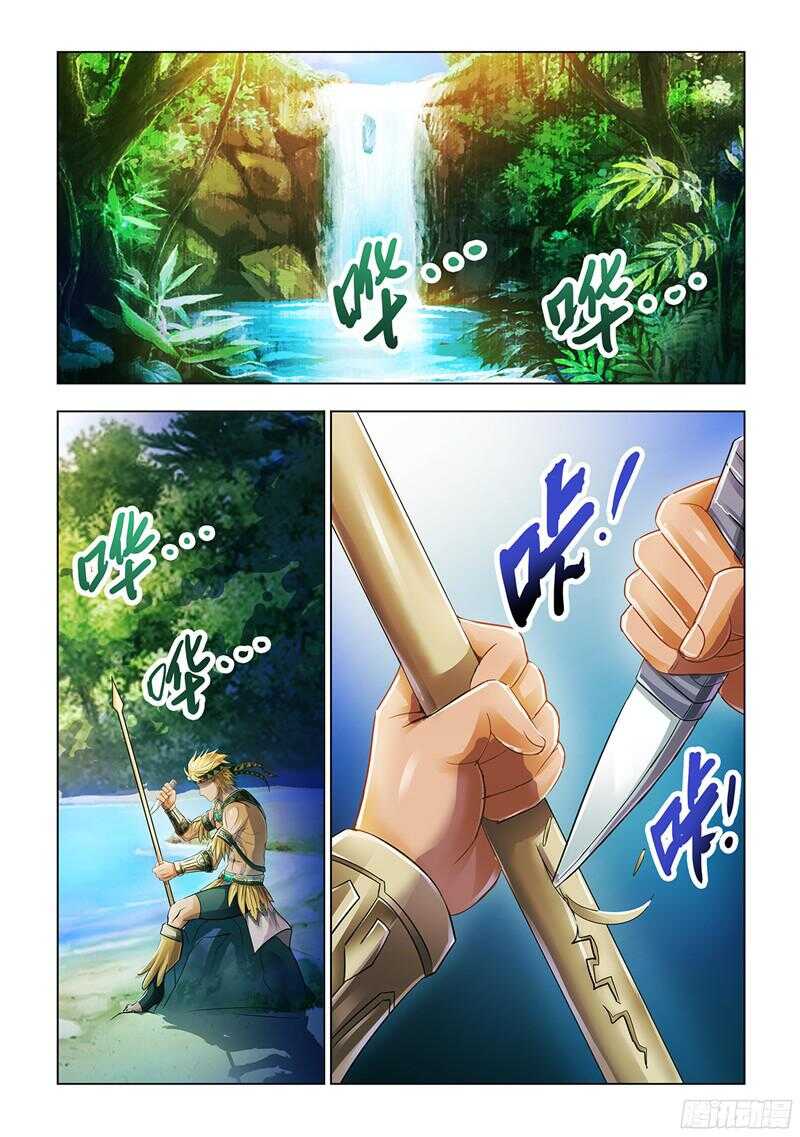 《斗战狂潮（页漫版）》第69话 第2页