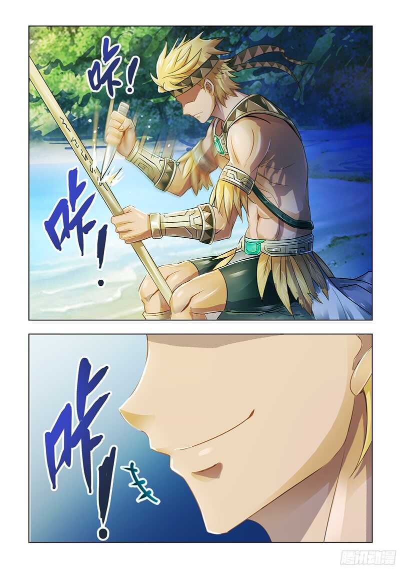 《斗战狂潮（页漫版）》第69话 第3页