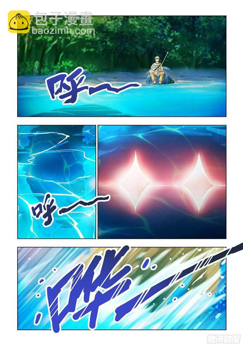 《斗战狂潮（页漫版）》第69话 第4页