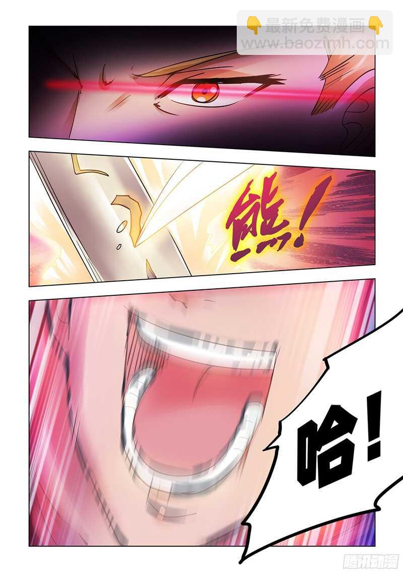 《斗战狂潮（页漫版）》第69话 第6页