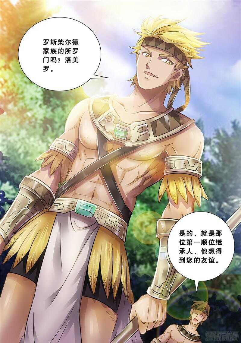 《斗战狂潮（页漫版）》第69话 第9页