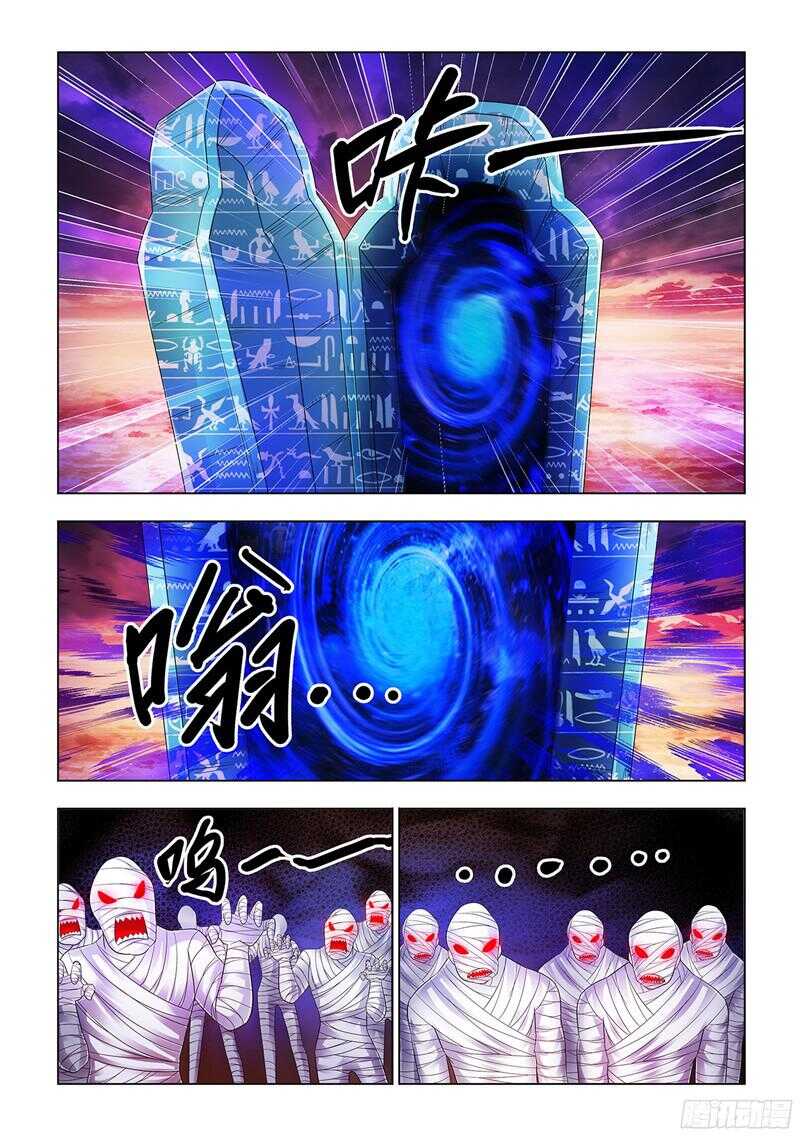 《斗战狂潮（页漫版）》第72话 第3页