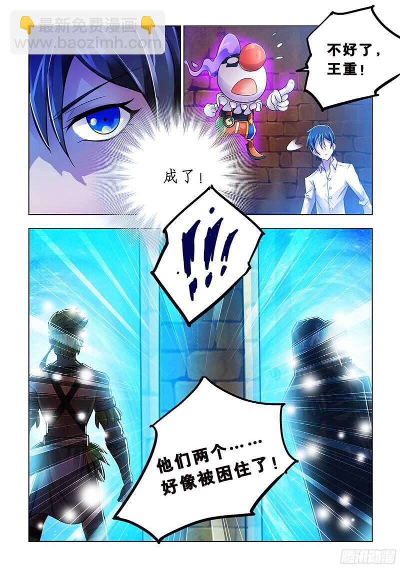 《斗战狂潮（页漫版）》第73话 第13页