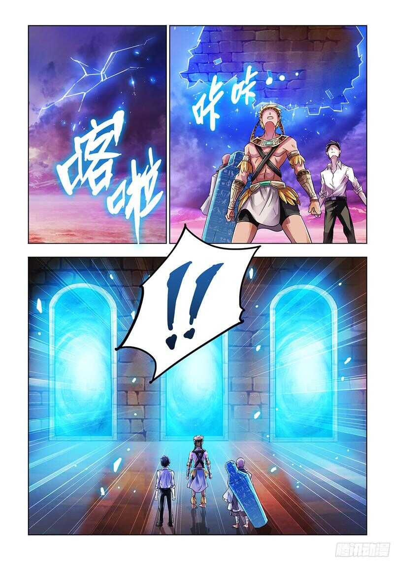 《斗战狂潮（页漫版）》第73话 第3页