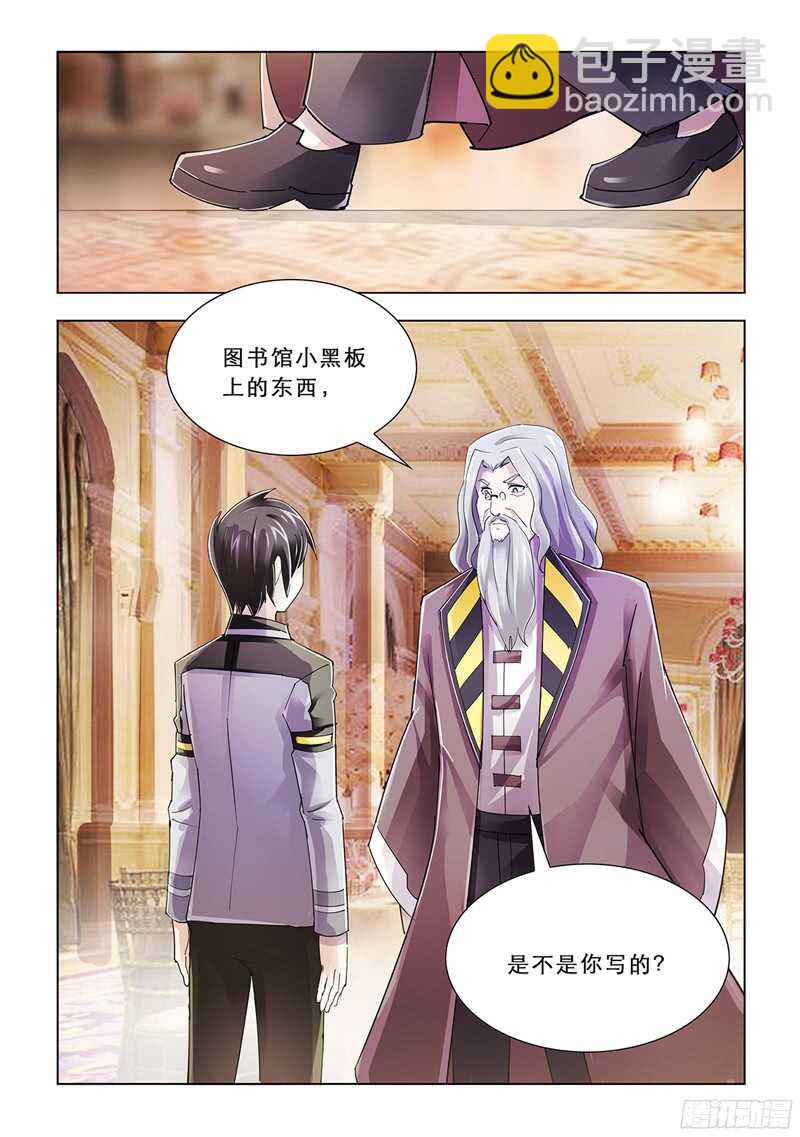《斗战狂潮（页漫版）》第81话 第7页