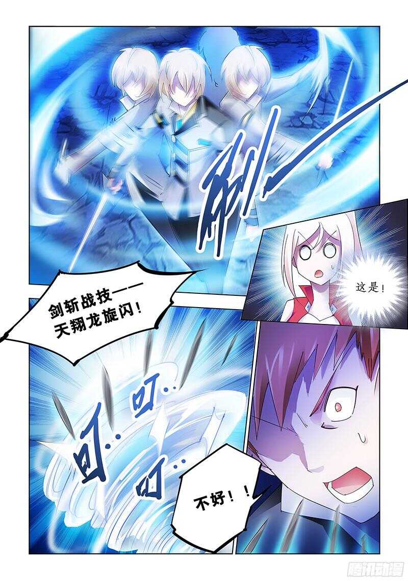 《斗战狂潮（页漫版）》第89话 第12页