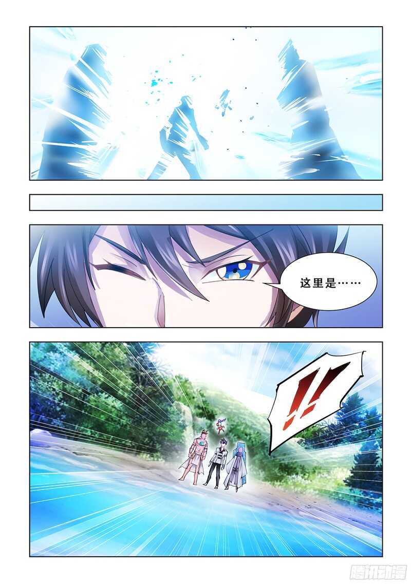 《斗战狂潮（页漫版）》第94话 第11页
