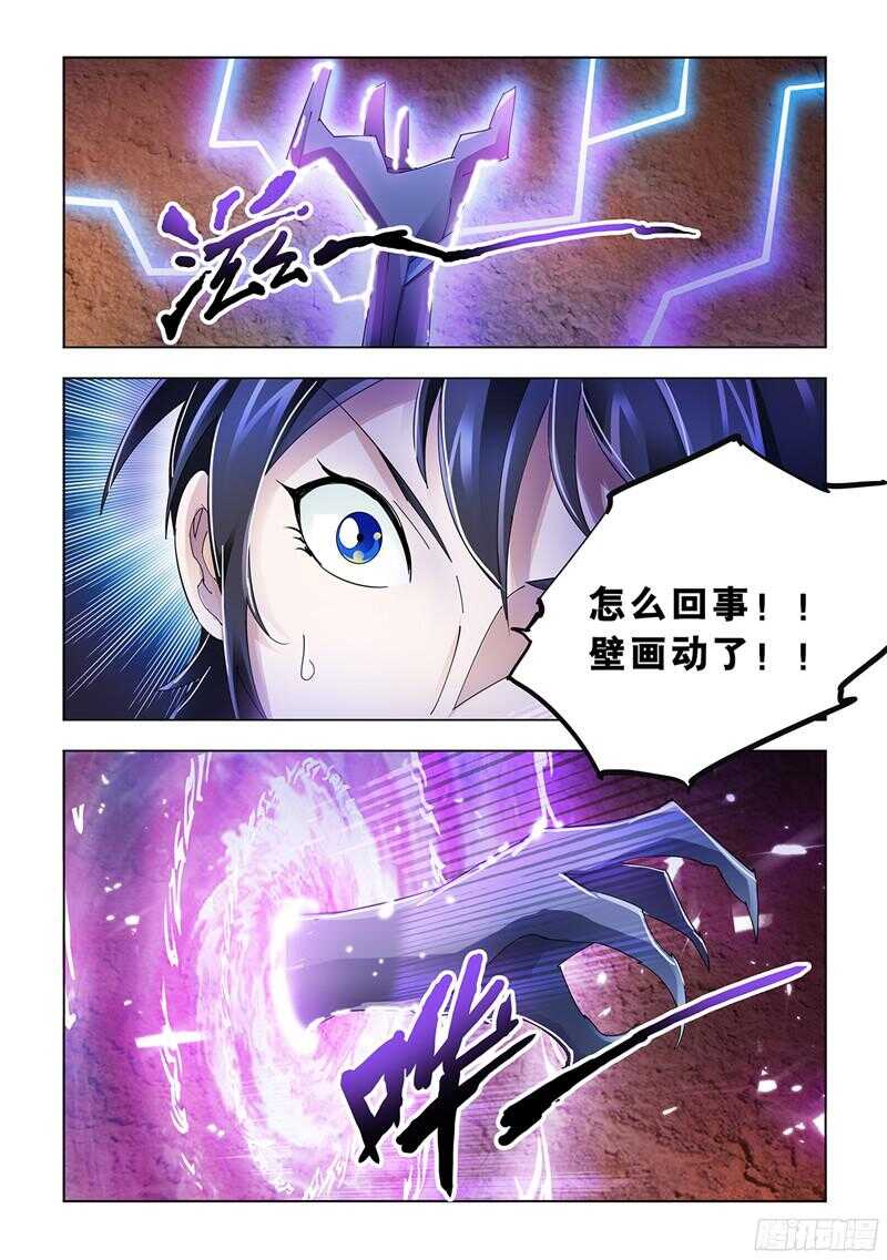 《斗战狂潮（页漫版）》第92话 第7页