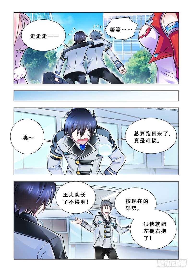 《斗战狂潮（页漫版）》第99话 第11页