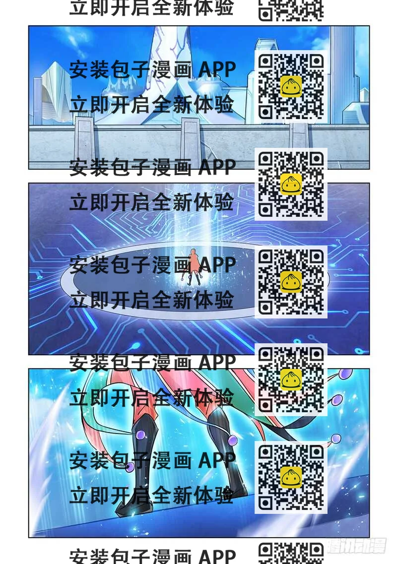 《斗战狂潮（页漫版）》第98话 第2页
