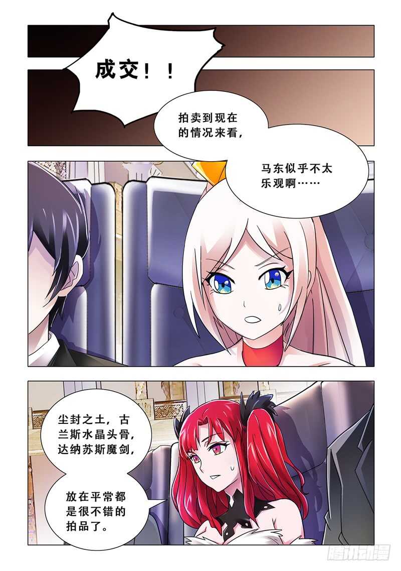 《斗战狂潮（页漫版）》第102话 第6页