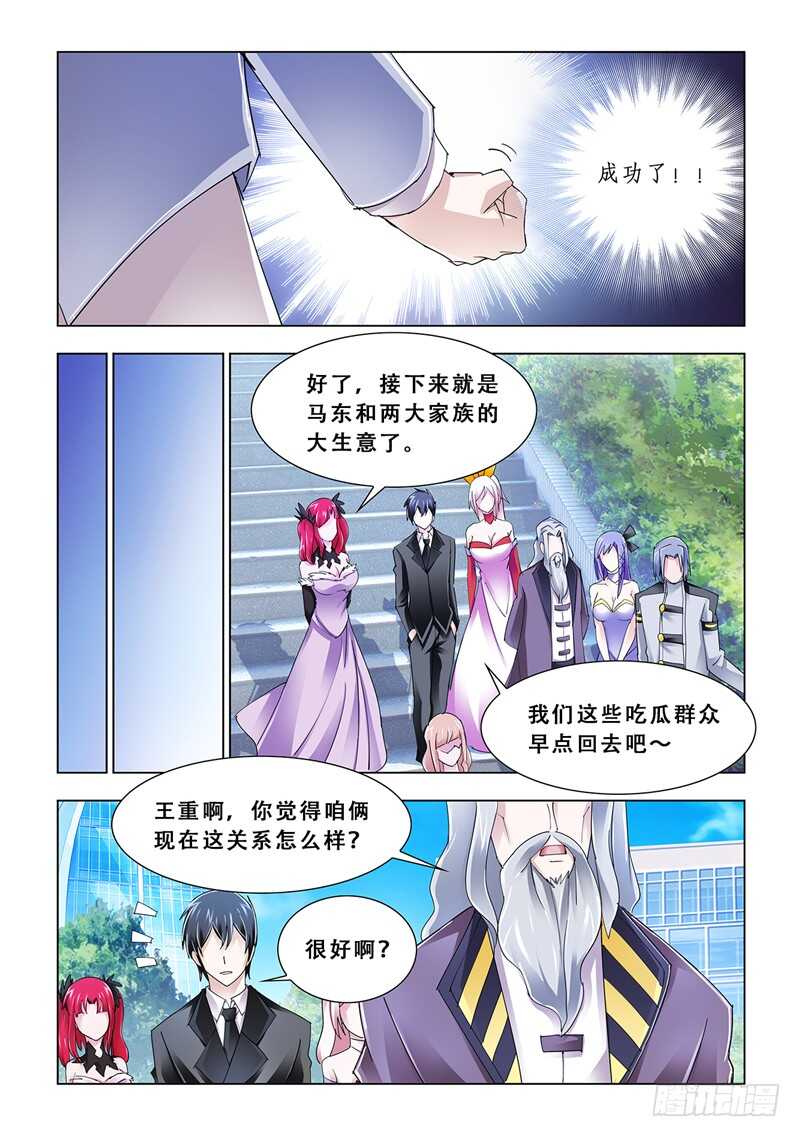 《斗战狂潮（页漫版）》第103话 第10页
