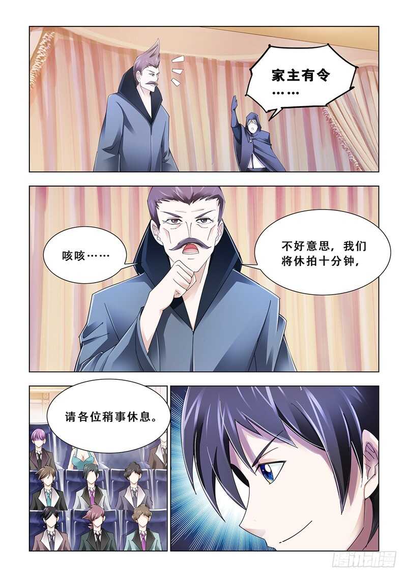 《斗战狂潮（页漫版）》第103话 第6页