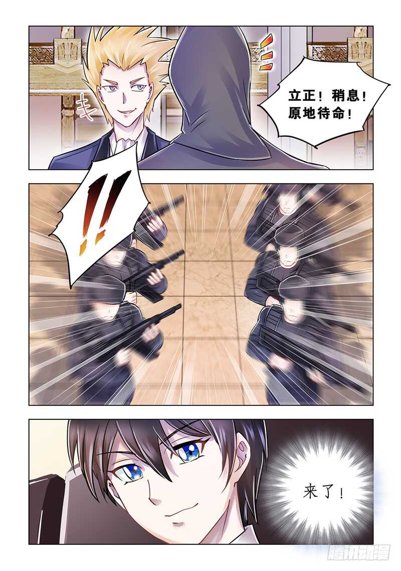 《斗战狂潮（页漫版）》第101话 第13页