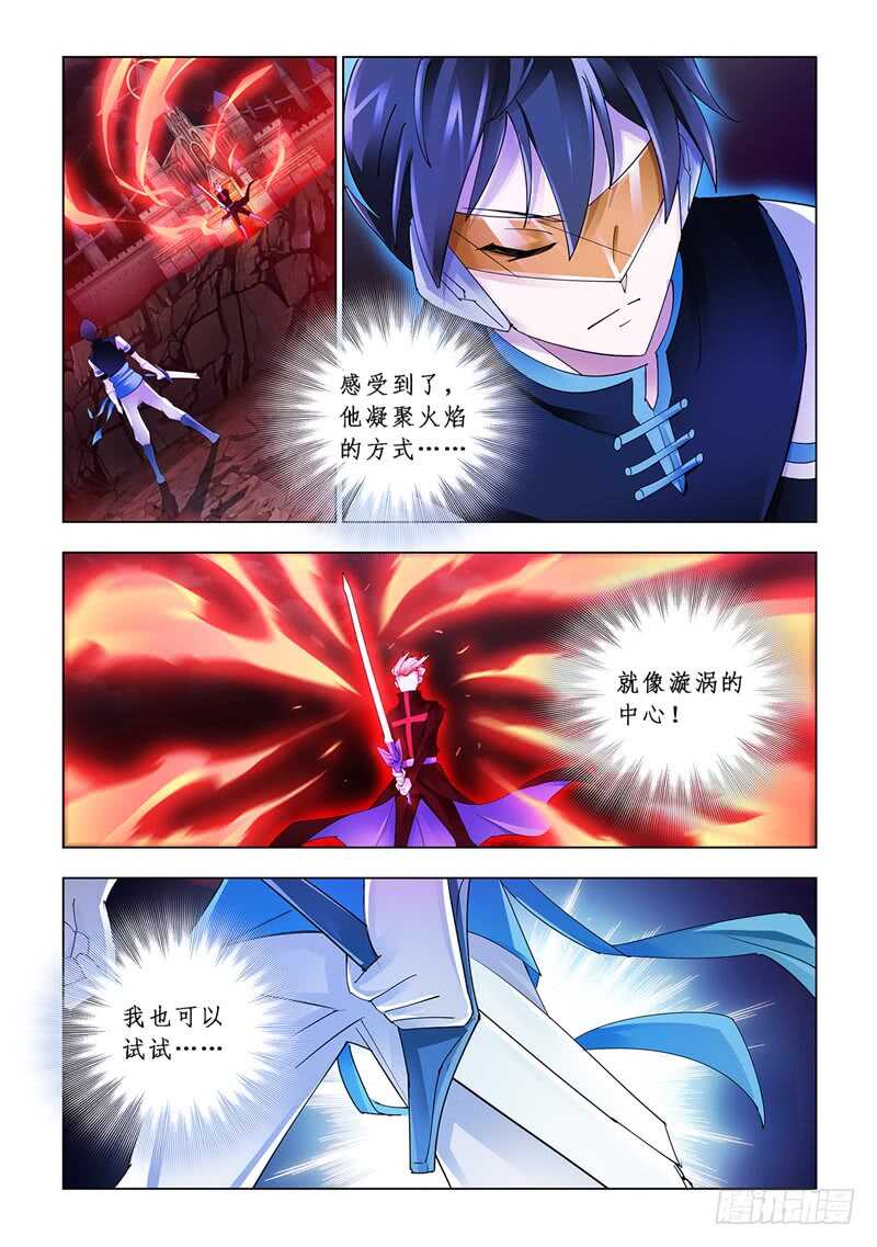 《斗战狂潮（页漫版）》第107话 第10页