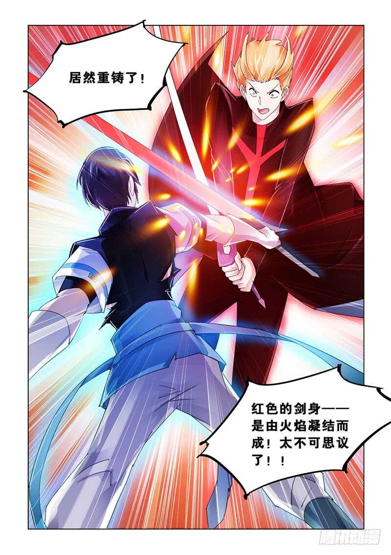 《斗战狂潮（页漫版）》第107话 第13页