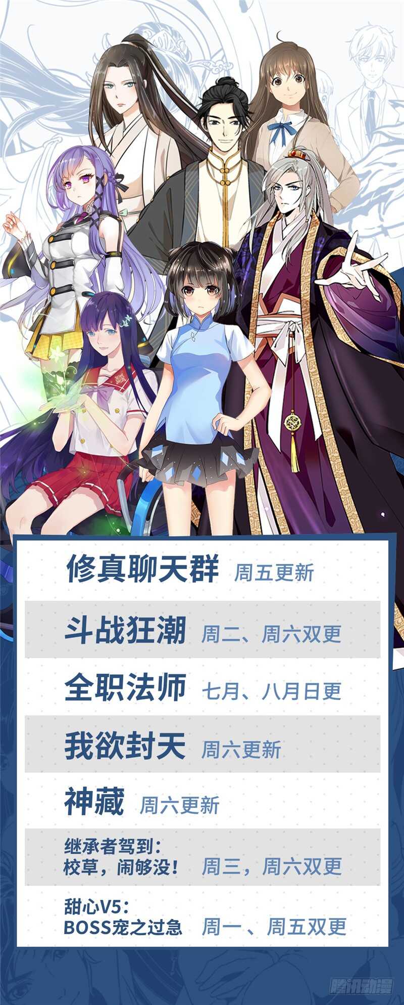 《斗战狂潮（页漫版）》第107话 第15页