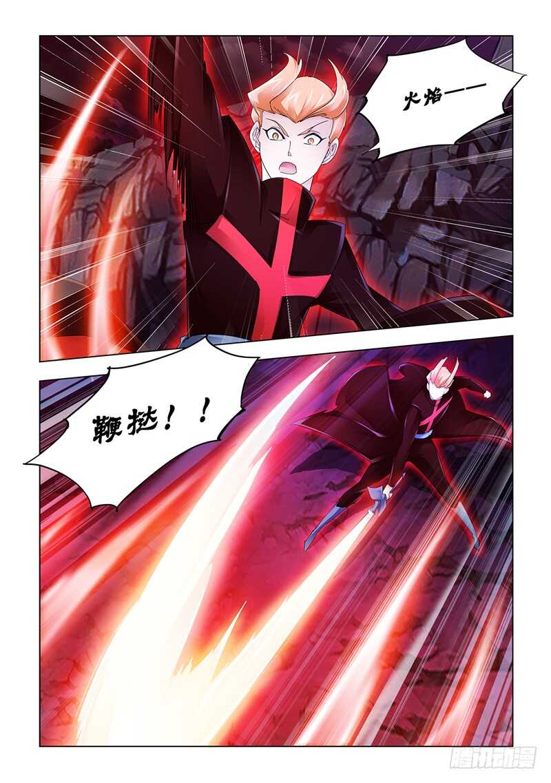 《斗战狂潮（页漫版）》第106话 第13页
