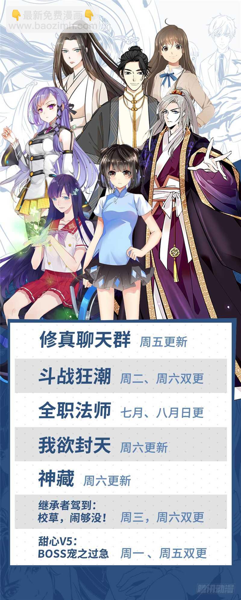 《斗战狂潮（页漫版）》第104话 第15页