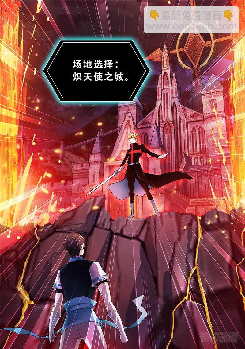 《斗战狂潮（页漫版）》第105话 第13页