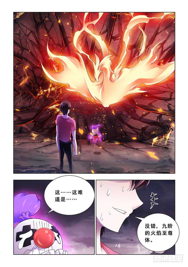 《斗战狂潮（页漫版）》第105话 第4页