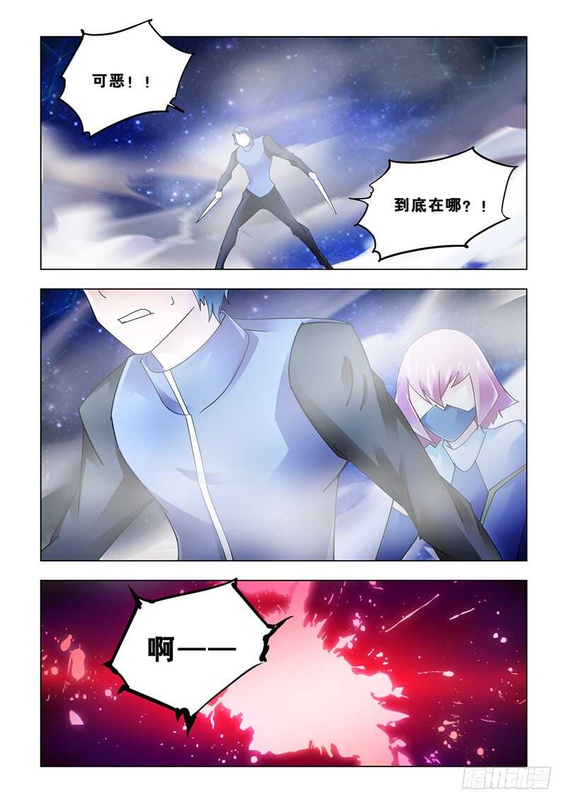 《斗战狂潮（页漫版）》第111话 第11页