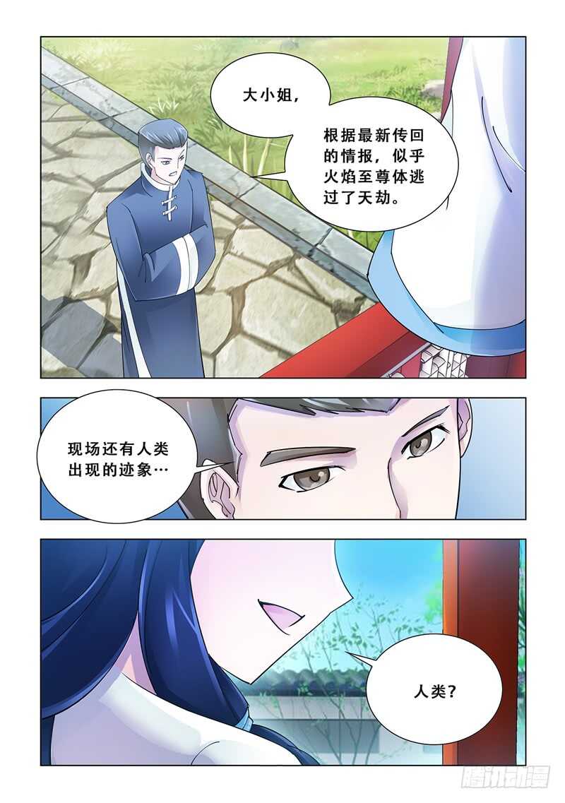 《斗战狂潮（页漫版）》第111话 第7页