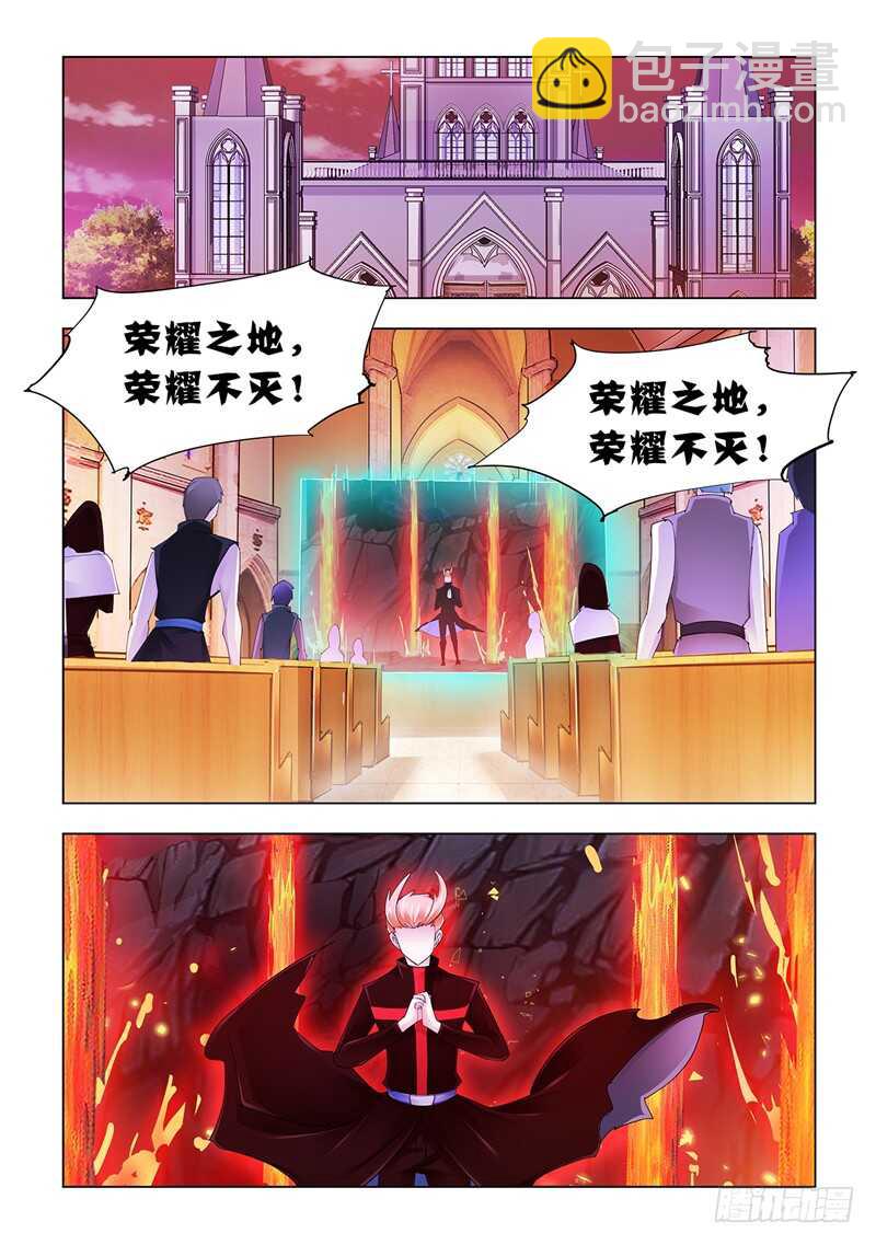 《斗战狂潮（页漫版）》第108话 第9页