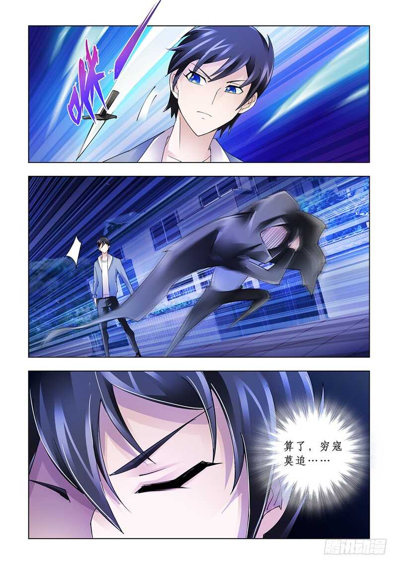 《斗战狂潮（页漫版）》第114话 第12页