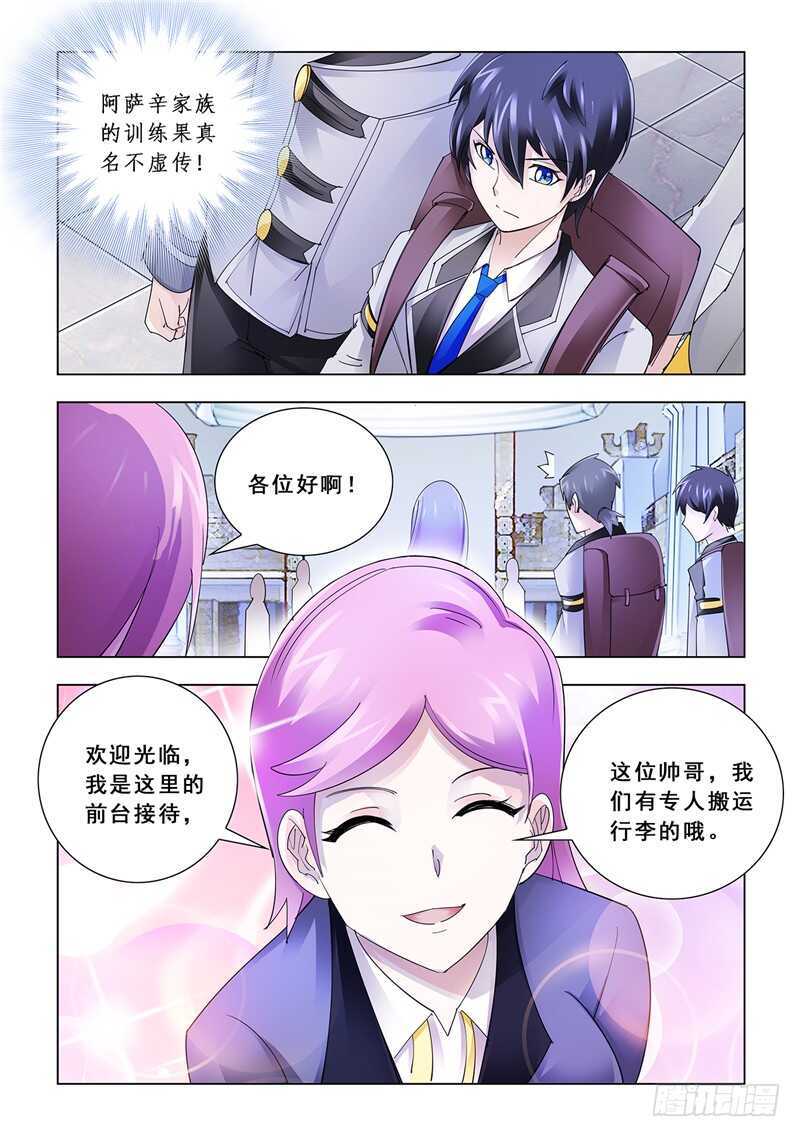 《斗战狂潮（页漫版）》第118话 第7页