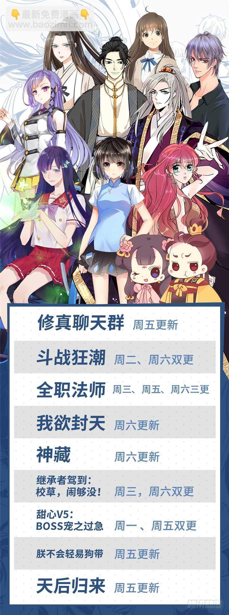 《斗战狂潮（页漫版）》第119话 第15页